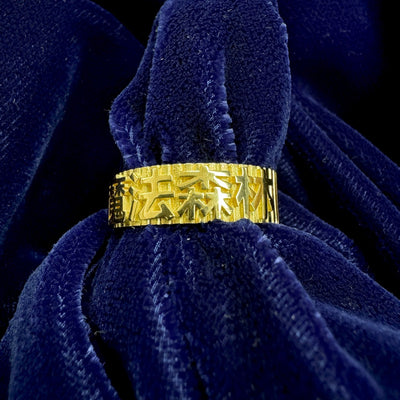18k Yellow Gold Enchanted Trees Embossed in Chinese Characters on Ribbed Industrial Band Custom Ring Size 6